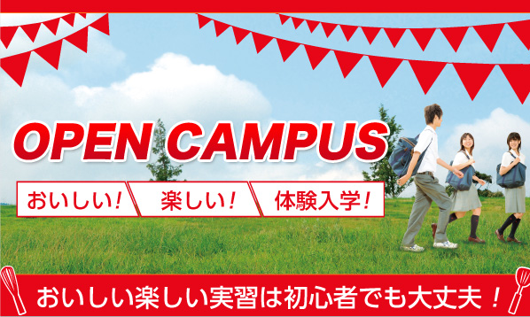 OPEN CAMPUS